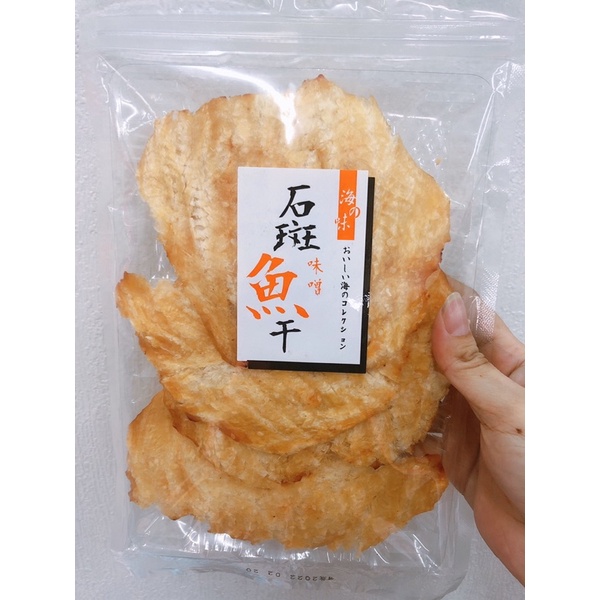 台灣 志烜食品🔆黃魚片  石斑魚乾 魷魚飛卷片