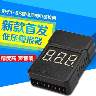 BB響 遙控車 船 模型 電池 測壓器 量電壓 警報器 1-8s