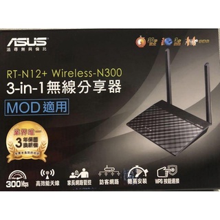 RT-N12+ Wireless-N300 3-in-1 無線分享器