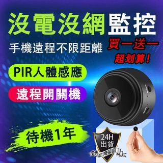 小型監視器 優惠推薦 22年11月 蝦皮購物台灣