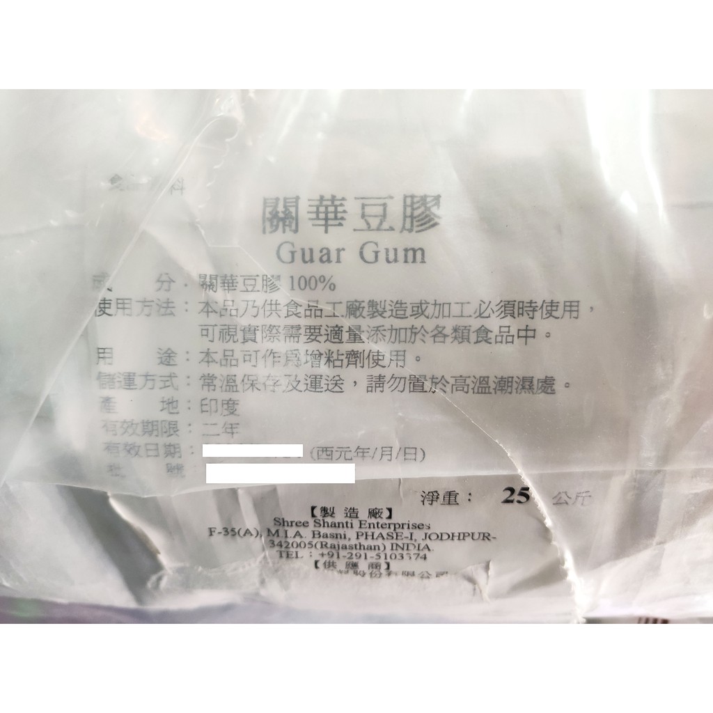 關華豆膠 瓜爾豆膠 500克 F級 正勤含稅0701520 蝦皮購物