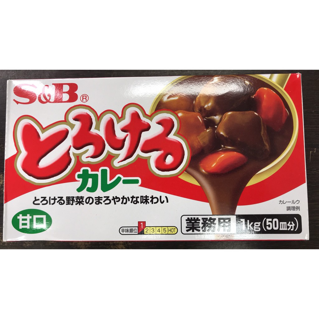 【亞米食材】S&amp;B咖哩業務用1KG-甘口【隨貨附發票】