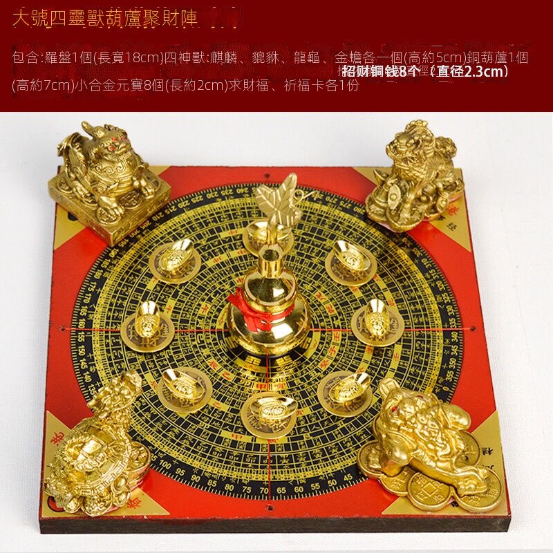 純銅聚財陣葫蘆龍龜金蟾貔貅羅盤麒麟風水轉運聚寶盆招財家居擺件| 蝦皮購物 純銅聚財陣葫蘆龍龜金蟾貔貅羅盤麒麟風水轉運聚寶盆招財家居擺件| 蝦皮購物