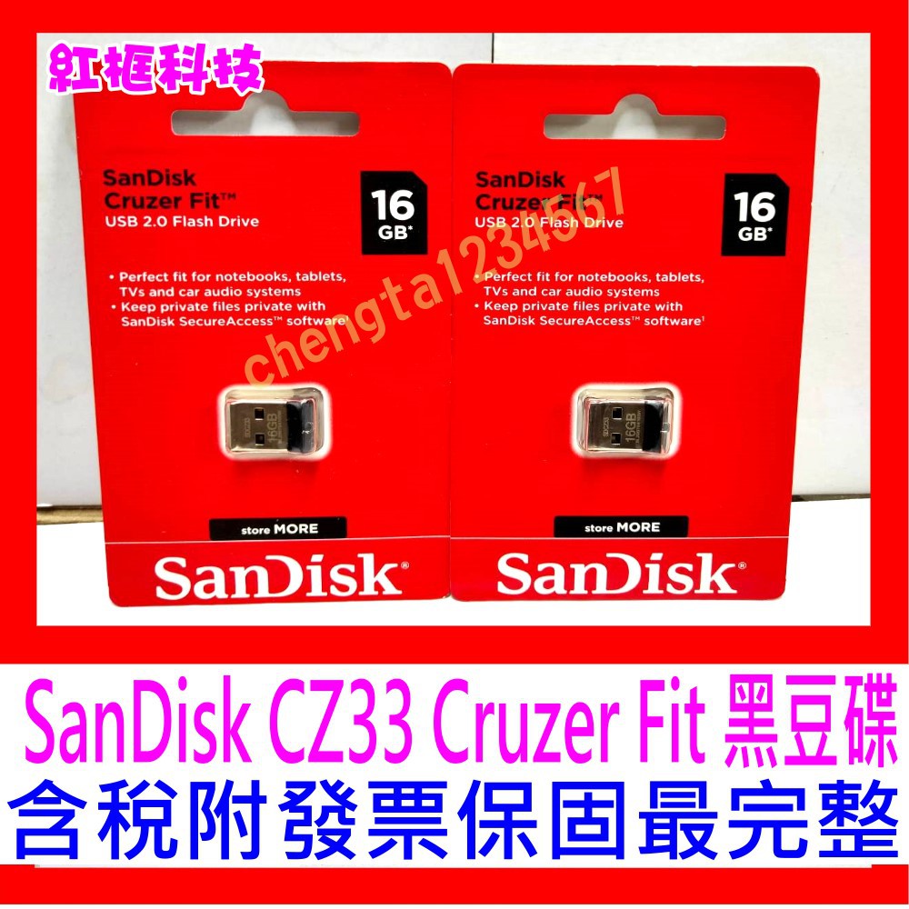 【全新公司貨開發票】Sandisk 黑豆碟 CZ33 8GB 16G 隨身碟 Cruzer Fit 另有 32G可選