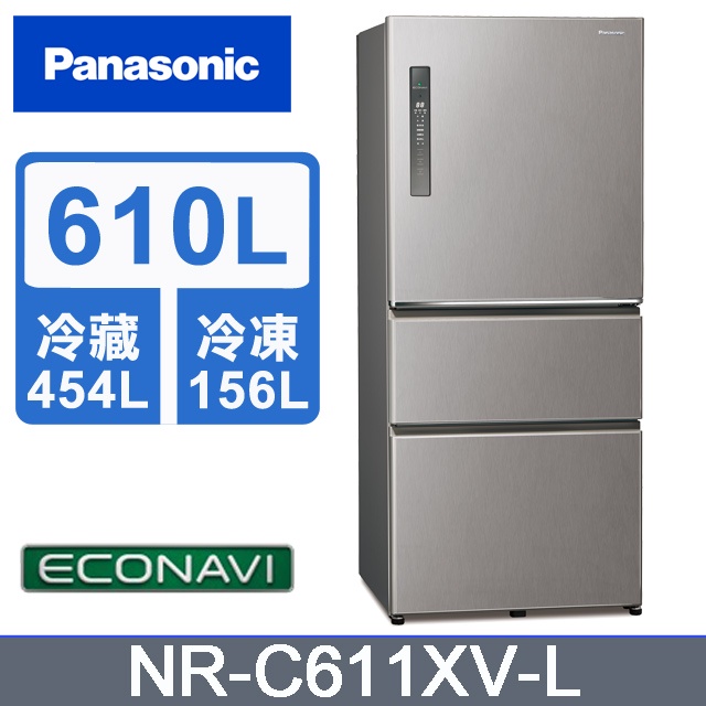 ✿聊聊最便宜✿全台配裝✿全新未拆箱 NR-C611XV-L Panasonic 國際牌 610公升 三門冰箱 絲紋灰