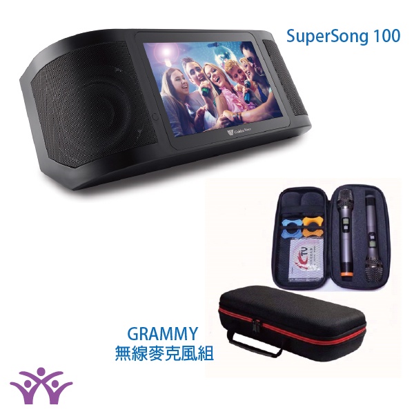桃園【大旺音響】金嗓 Super Song 100 行動式伴唱機 單機(不含腳架背包)+ GRAMMY無線麥克風組