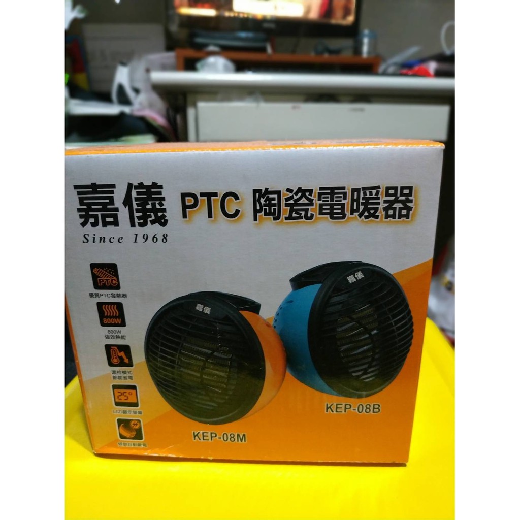 【嘉儀】輕巧型PTC陶瓷電暖器