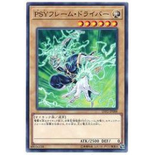 【卡の家】遊戲王 LVP2-JP088 PSY裝甲驅動者 (普卡)
