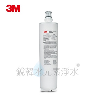 【3M】3US-MAX-F01H 強效型廚下生飲淨水濾芯 銳韓水元素淨水