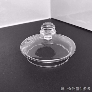[電熱水壺壺蓋] [耐高溫]養生壺玻璃蓋電熱水壺配件水晶壺蓋玻璃水壺蓋子配件透明水壺蓋子