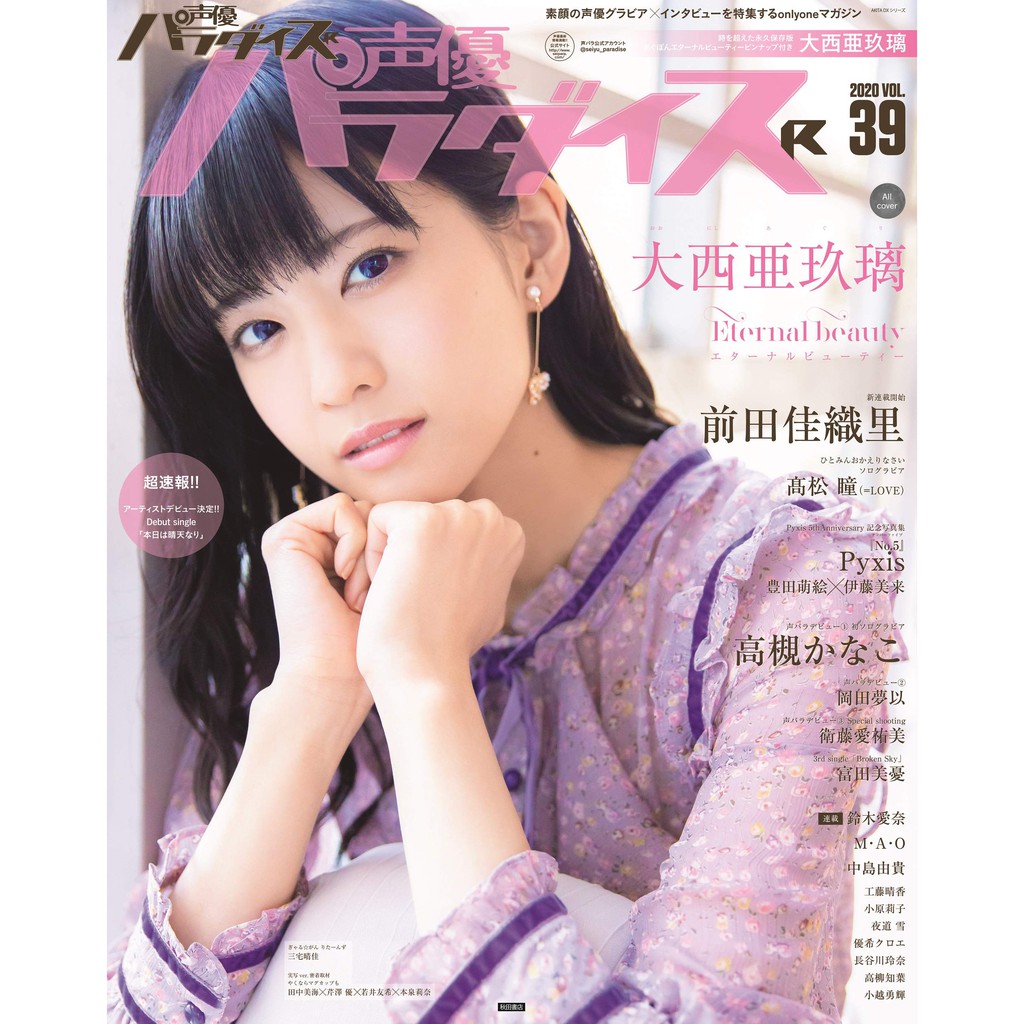 Jb代購聲優天國ｒvol 42 声優パラダイスr Vol 42 封面 Love 蝦皮購物