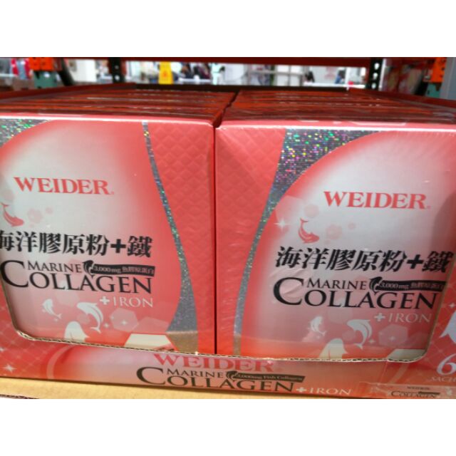 好市多代購 威德海洋膠原粉➕鐵  Weider Marine Collagen+Iron 膠原蛋白原廠公司貨