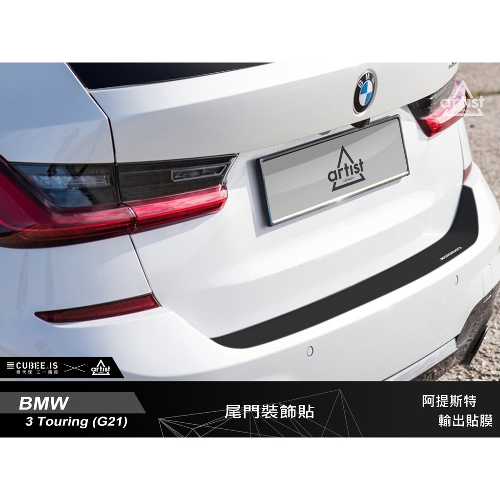【Artist阿提斯特】(BMW 3 Touring G21-002) BMW G21 後尾門 尾門 裝飾貼