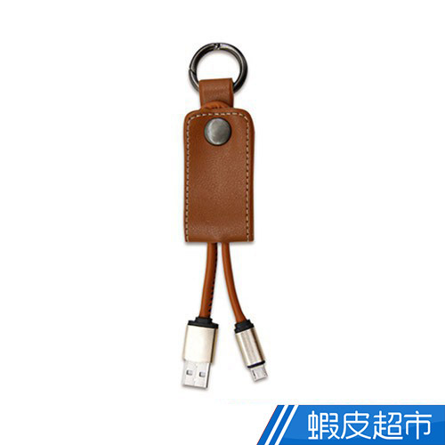 GT IPHONE / MICRO USB皮革鑰匙扣-充電傳輸線  現貨 蝦皮直送