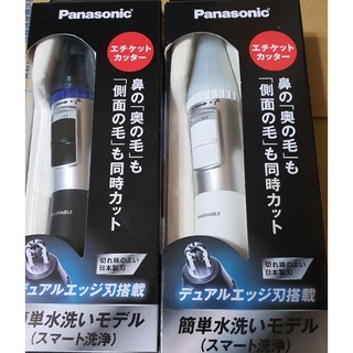 [現貨] Panasonic ER-GN31 電動鼻毛器 黑色 白色