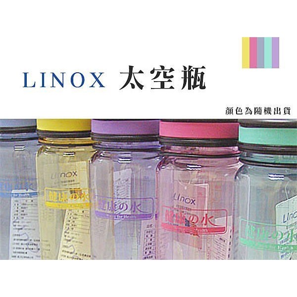 台灣現貨LINOX太空瓶 1000ml 隨行杯 隨身杯 保溫瓶 保溫保冷 咖啡冰飲【SV8011】BO雜貨