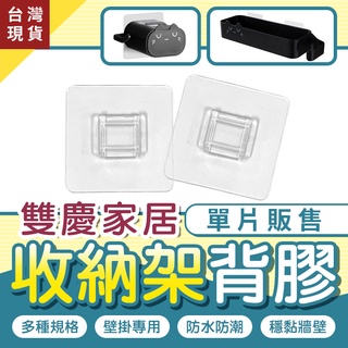 雙慶家居 臺北出貨 附發票 背膠 背貼 壁掛式 適用 雙慶 小貓 置物架 收納架 拖把架 掃把架 置物架 收納盒 收納