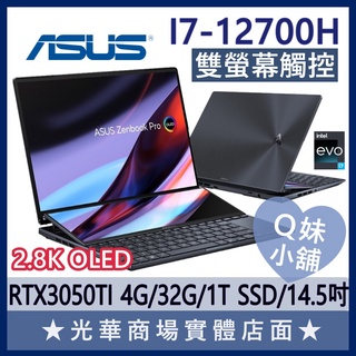Q妹小舖❤ UX8402Z 3050 I7/EVO/14吋 華碩ASUS 雙螢幕 繪圖 筆電