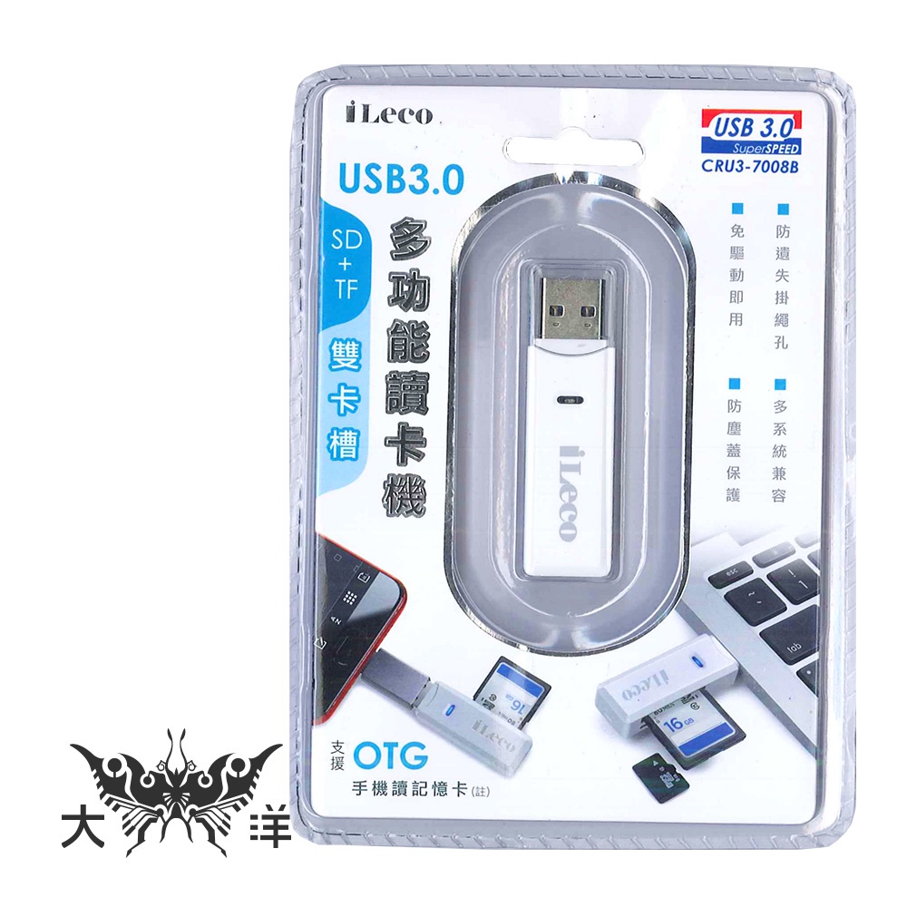 iLeco USB 3.0多功能讀卡機 SD+TF雙卡槽 CRU3-7008B 大洋國際電子
