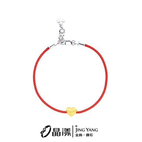 黃金紅線愛心手鍊 黃金愛心蠟繩  9999黃金  晶漾金飾鑽石JingYang Jewelry