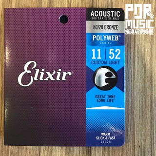 【搖滾玩家樂器】全新 弦類三包免運 Elixir Polyweb 民謠吉他 厚膜11025 (11-52) 木吉他 鋼弦