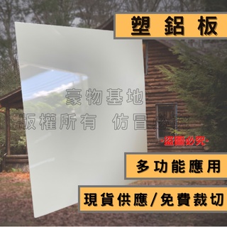 鋁塑板採光罩的價格推薦 2021年12月 比價撿便宜