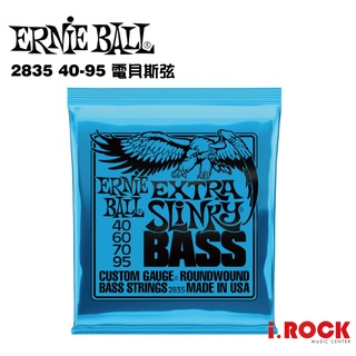 美國 ERNIE BALL 2835 電貝斯弦 40-95 鎳纏繞 貝斯弦【i.ROCK 愛樂客樂器】bass 弦