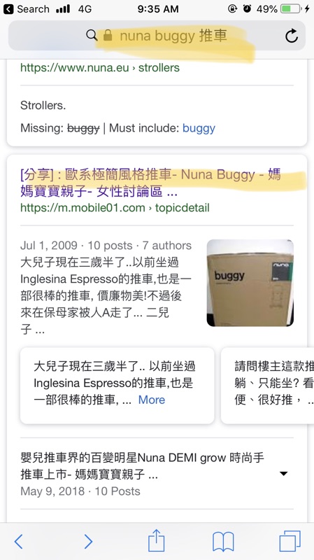 nuna buggies