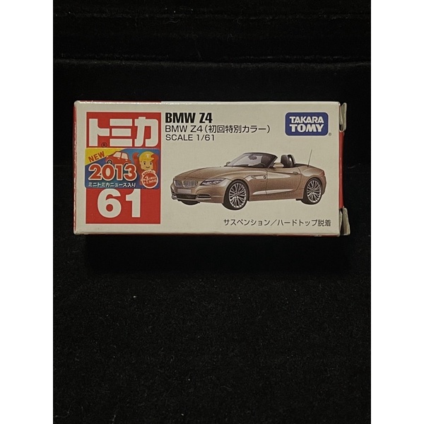 tomica  No. 61 BMW Z4初回 新車貼