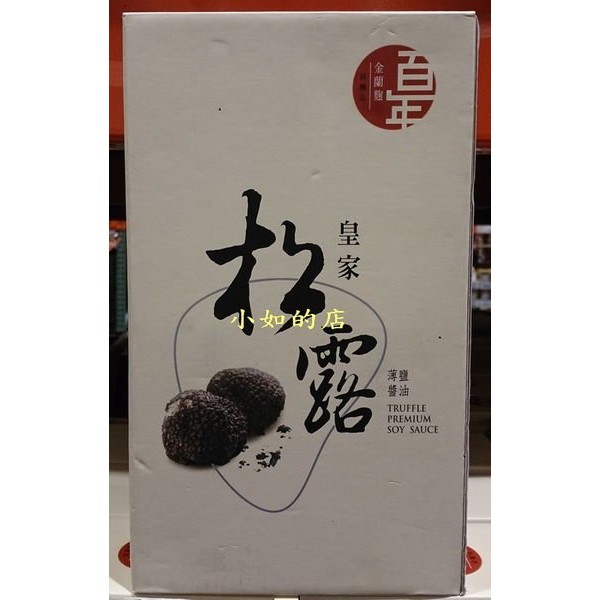 【小如的店】COSTCO好市多代購~金蘭 皇家松露薄鹽醬油-純釀造醬油(500ml*2瓶)玻璃瓶 100495