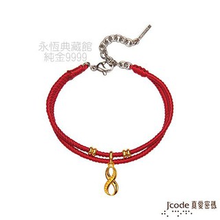 【永恆典藏館嚴選金飾】J'code真愛密碼 瑪法達十二星座【天蠍座-幸福無限】黃金編織手鍊 下標前請先詢價