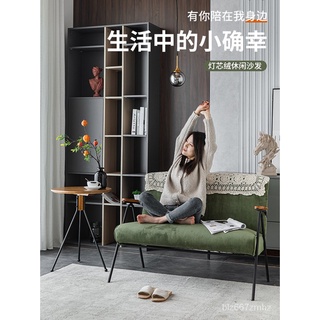 【低價清倉】免運美式復古沙發椅燈芯絨工業風輕奢極簡客廳臥室陽臺休閑單雙人沙發