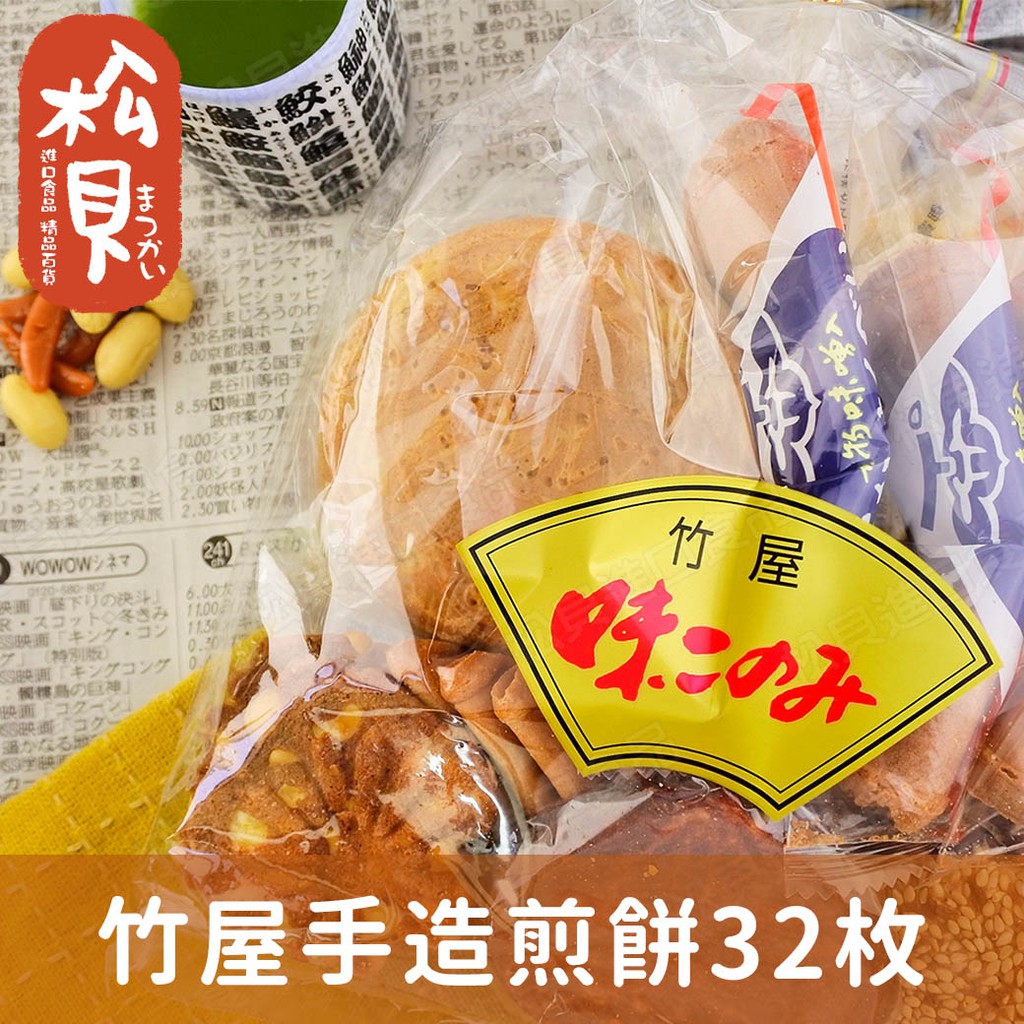 煎餅