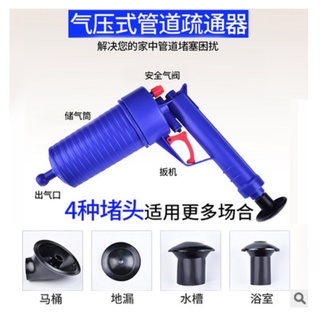 馬桶阻塞 水電神器 通水管神器 馬桶下水道疏通器 氣壓式管道疏通器 下水道工具 家用一炮通 通馬桶 通樂 小通 馬通疏通