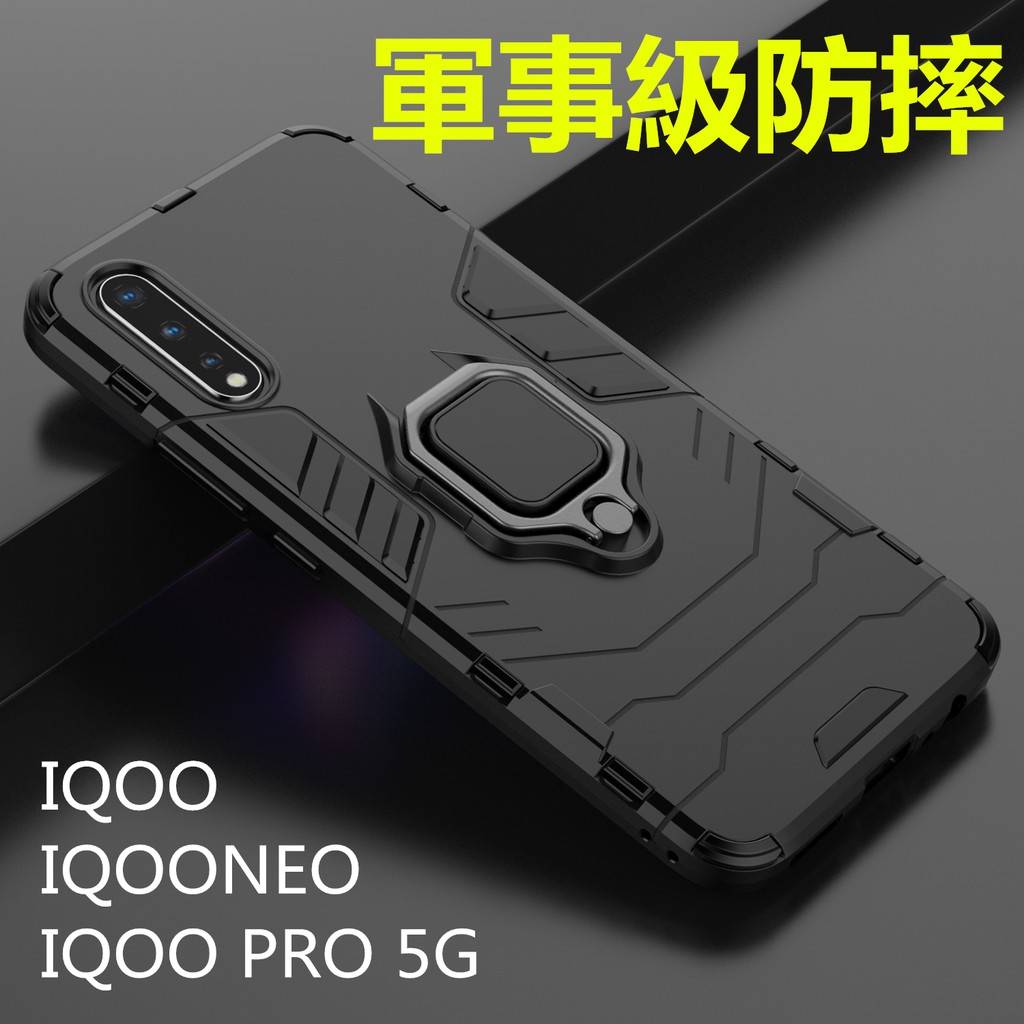 VIVO手機殼 IQOO PRO保護殼 IQOO手機殼 V17PRO手機殼 四角加厚全包防摔 U1矽膠 NEX3手機殼