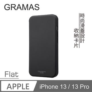 Gramas iPhone 13 / 13 Pro 滑蓋式軍規防摔手機殼保護套- Flat