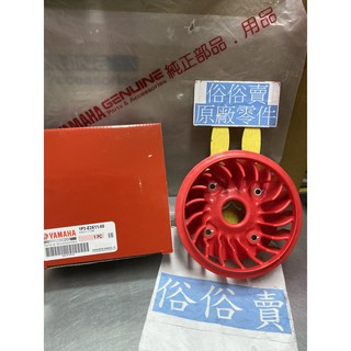 俗俗賣YAMAHA山葉原廠 風扇 一代 勁戰 GTR 125 散熱風扇 料號：1P3-E2611-00