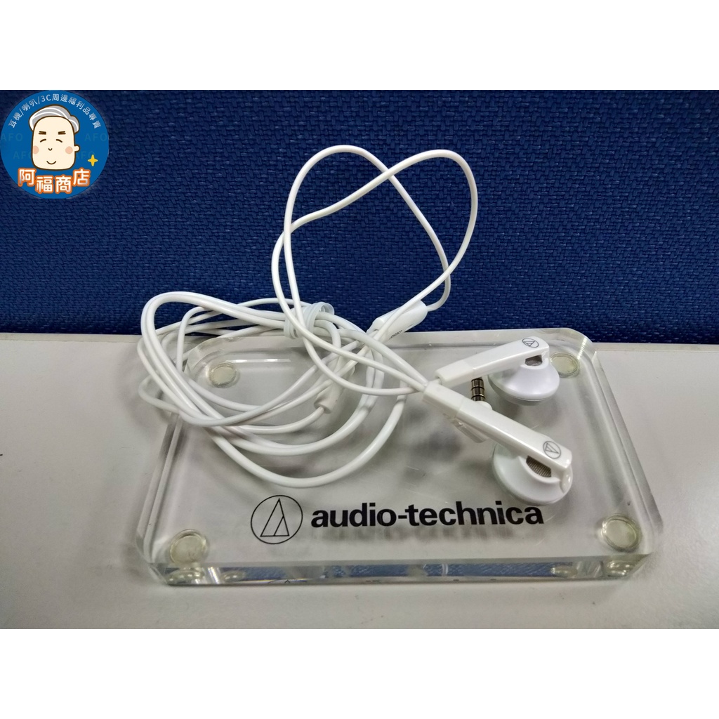 AFO阿福 福利品 鐵三角 ATH-C505iS 智慧型手機用耳塞式耳機【白】【贈耳機硬殼收納包】有線耳機