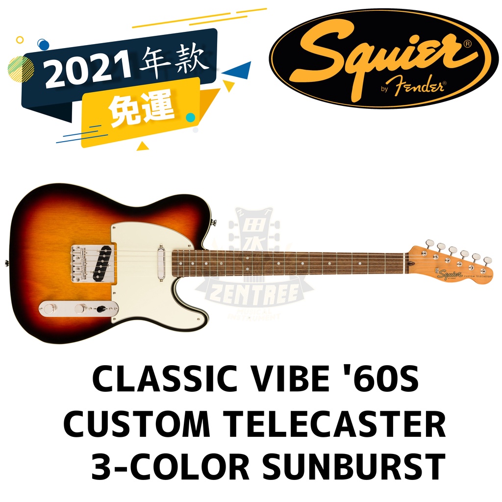 預訂Squier Classic Vibe '60s Custom Telecaster 電吉他田水音樂 ...