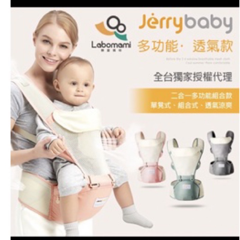 Jerrybaby嬰兒椅凳背巾灰色二手