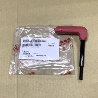 3D350 3D350R 原廠 駐車手把 手煞車拉桿 Aeon 宏佳騰 【原廠零件】