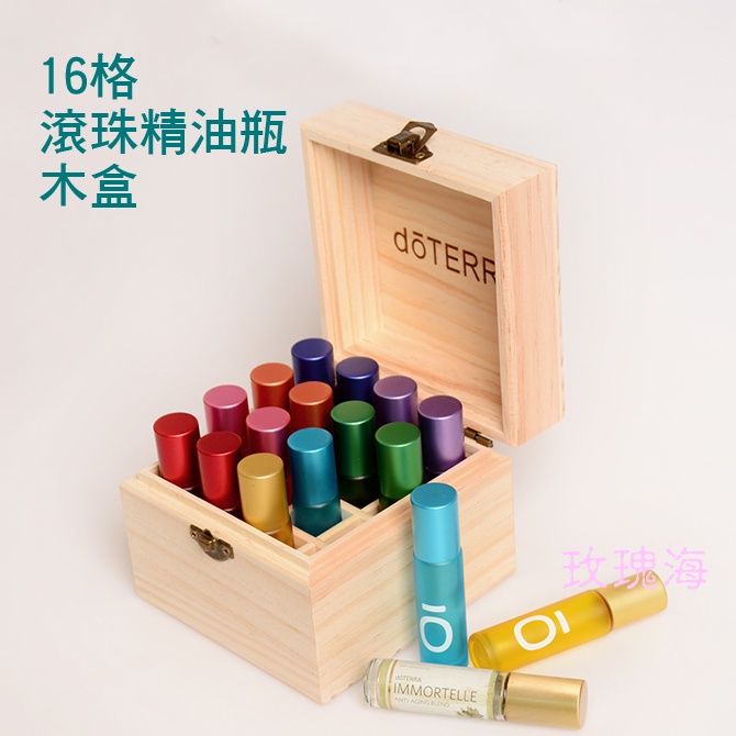 玫瑰海🌺16格🌿滾珠精油瓶木盒💜松木收納木盒🌿精油木盒 多特瑞Doterra 悠樂芳 香草集 荷柏園