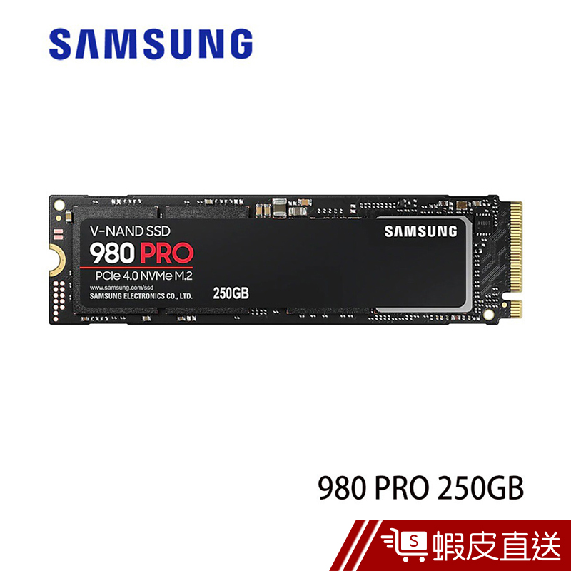 Samsung 三星 980 PRO NVMe M.2 固態硬碟 250GB  現貨 蝦皮直送