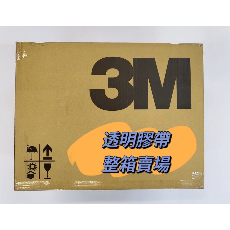 【彩虹文具小舖】整箱賣場 3M 超透明膠帶 12mm-48mm OPP 封箱膠帶