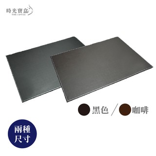 經典皮革桌墊-黑/咖/中/大尺寸 開立發票 臺灣出貨 書桌墊 電腦桌墊 辦公工作桌墊-時光寶盒-C