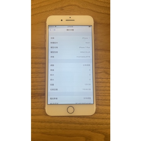 iPhone7 plus 128G 無刮痕