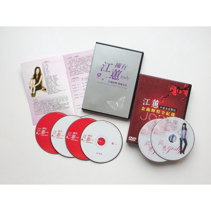 擁有江蕙 (4CD+2DVD精裝版)