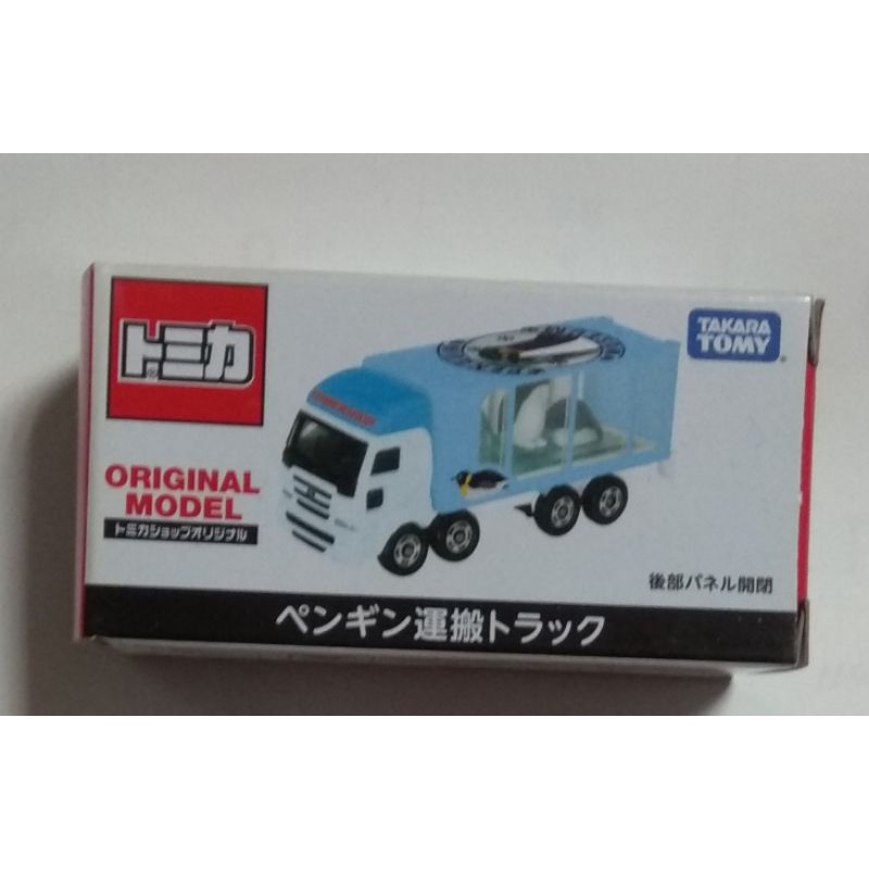 Tomica 企鵝搬運車的價格推薦 21年10月 比價比個夠biggo