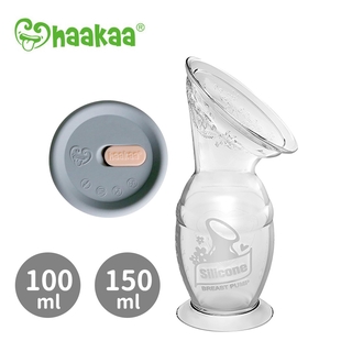 haakaa 紐西蘭 真空吸力集乳器 + 防塵蓋 擠乳瓶 第二代 100ml 150ml【YODEE優迪】