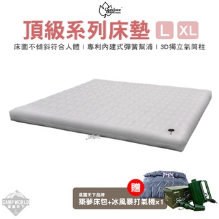 氣墊床 【逐露天下】 Outdoorbase 頂級歡樂時光充氣床墊 奢華 L號 XL號 露營床 露營